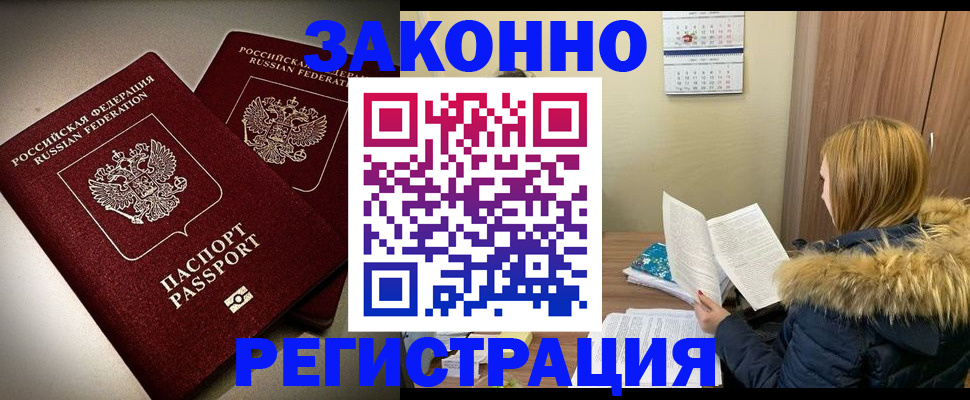 временная регистрация гарантия в Надыме