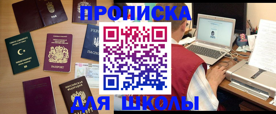 прописка регистрация в Надыме