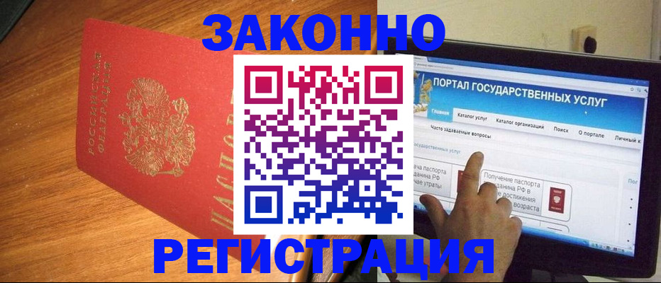 прописка в квартире в Надыме