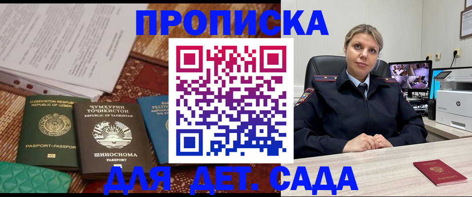 временная регистрация собственник в Надыме