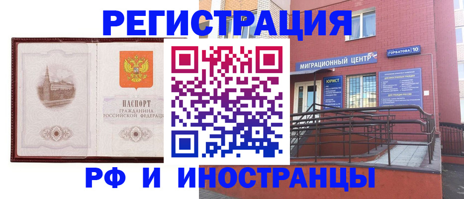 купить прописку в Надыме