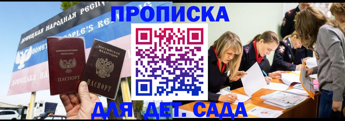 временная регистрация для всех в Надыме